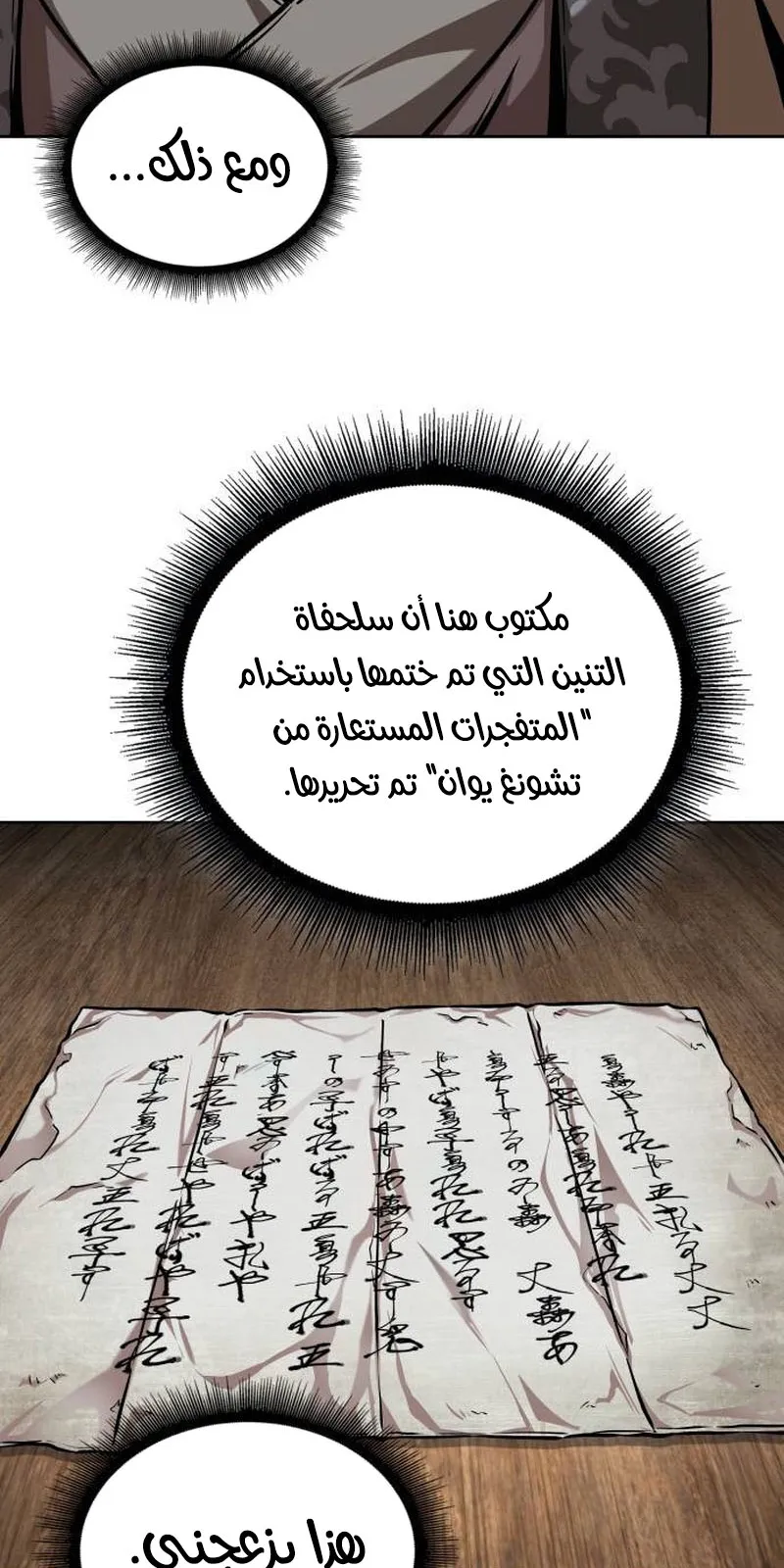 الصفحة 23 من 95