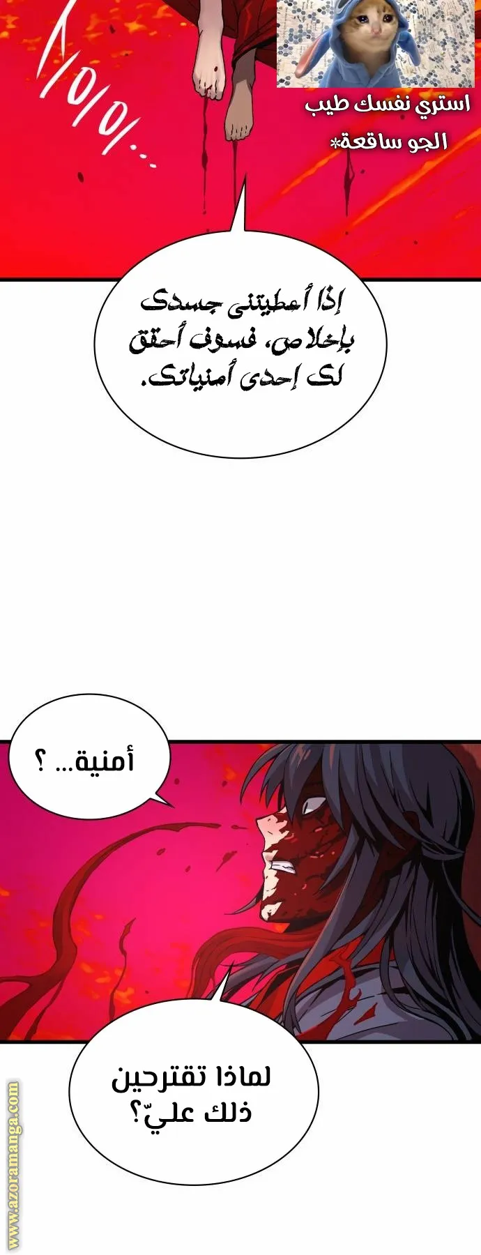 الصفحة 52 من 115