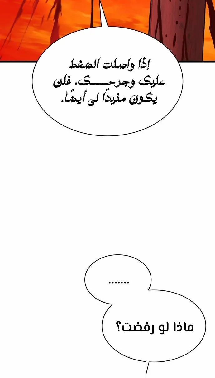 الصفحة 54 من 115