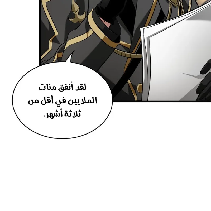 الصفحة 89 من 105