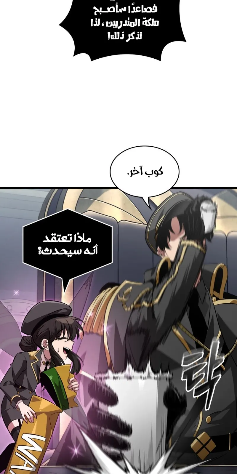 الصفحة 84 من 105
