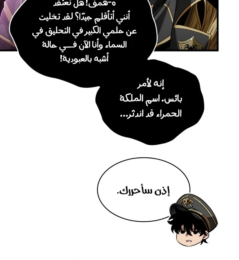 الصفحة 82 من 105