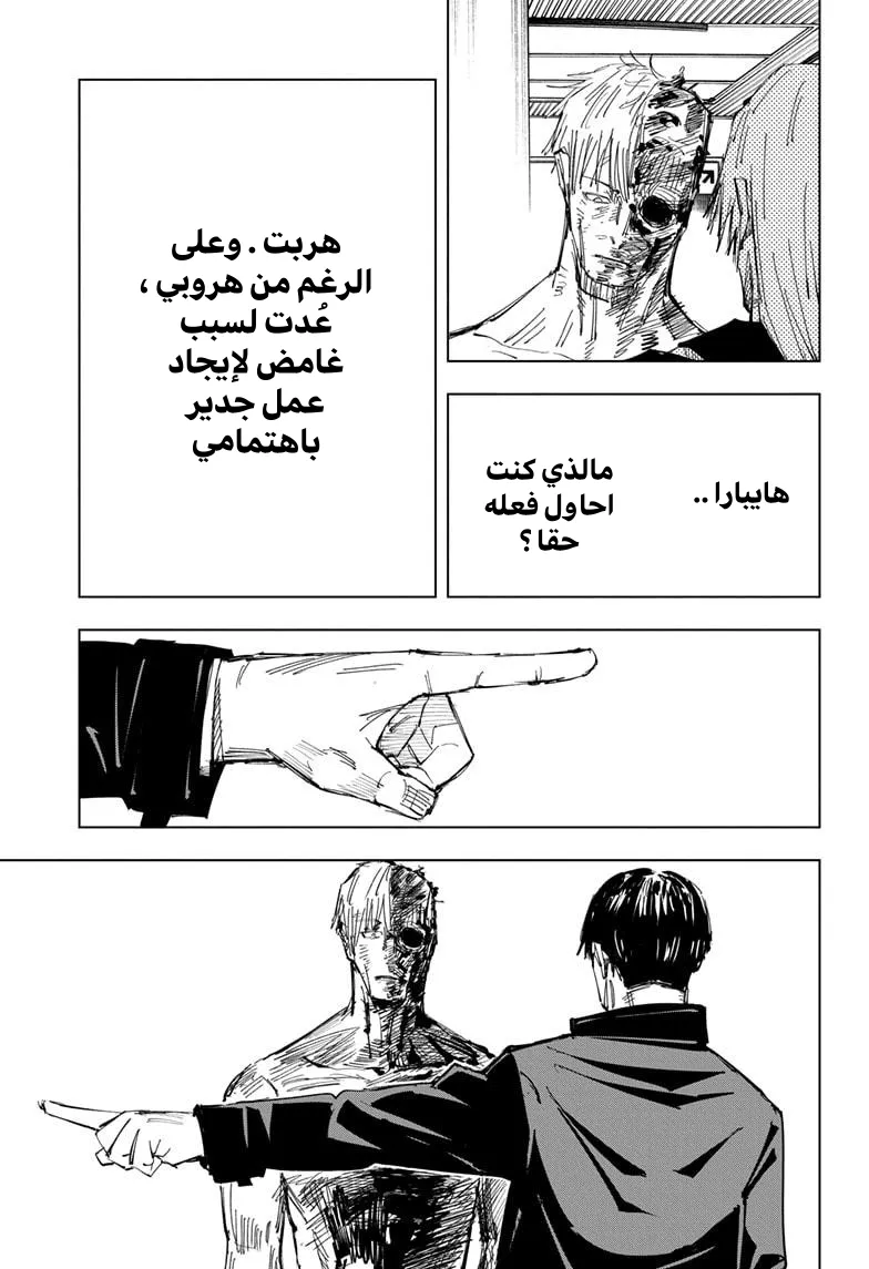 الصفحة 14 من 18