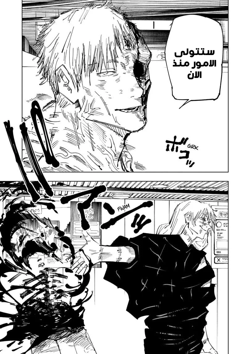 الصفحة 16 من 18