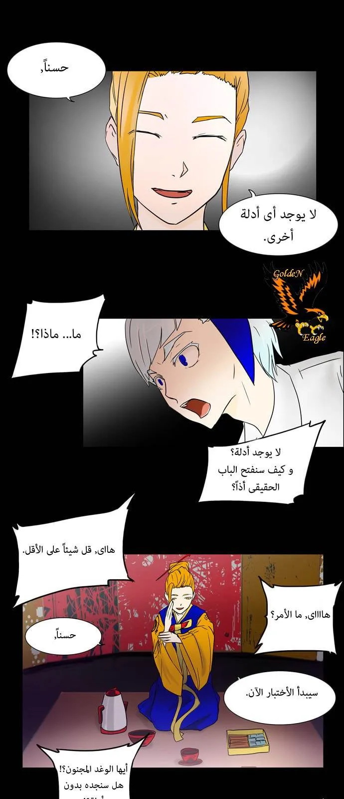 الصفحة 14 من 38