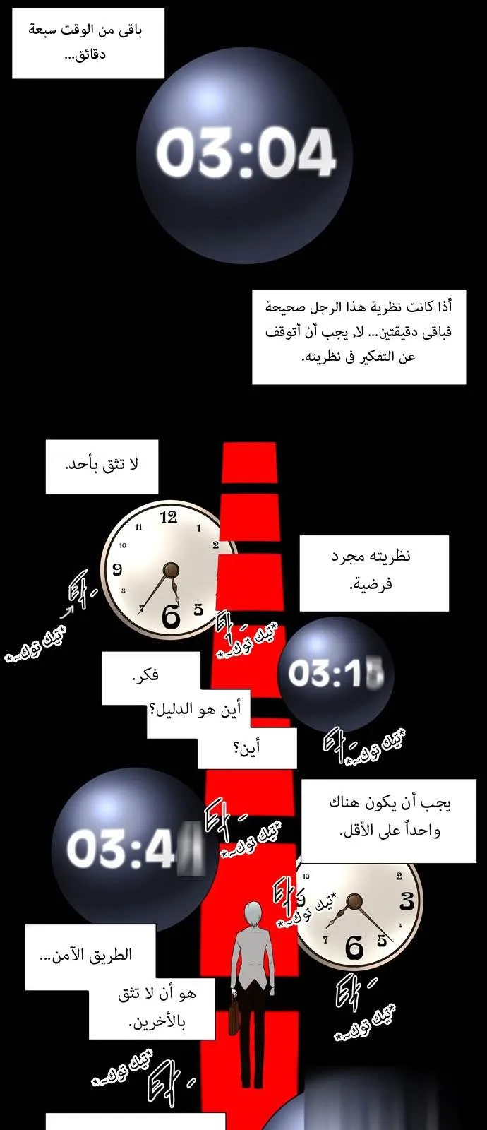 الصفحة 28 من 38