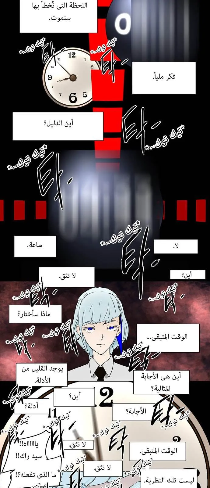 الصفحة 29 من 38