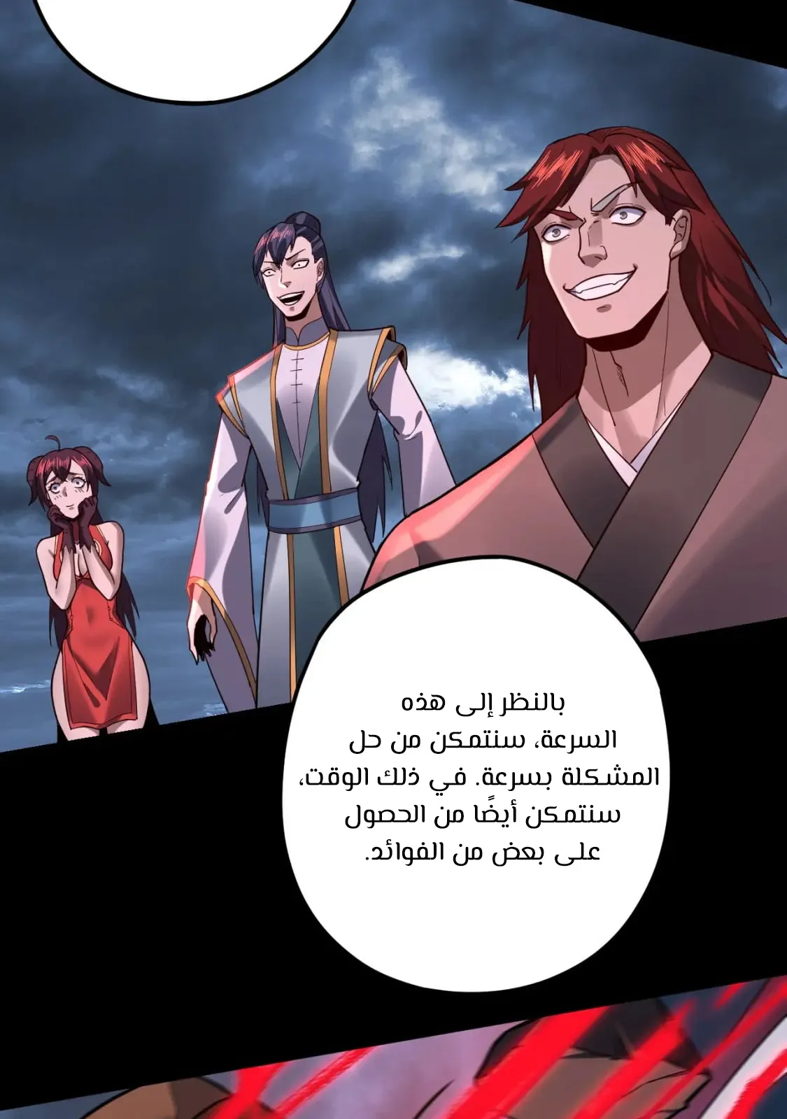 الصفحة 33 من 84