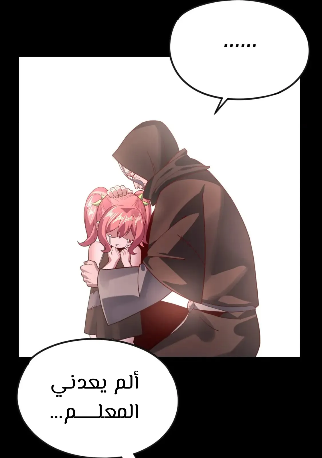 الصفحة 54 من 84
