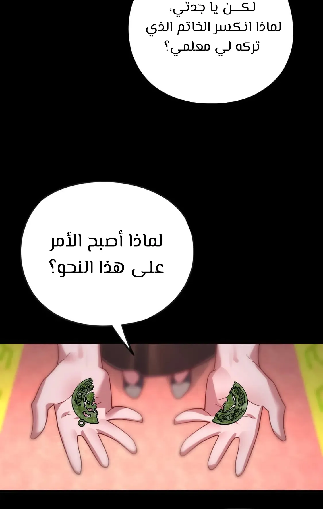 الصفحة 53 من 84