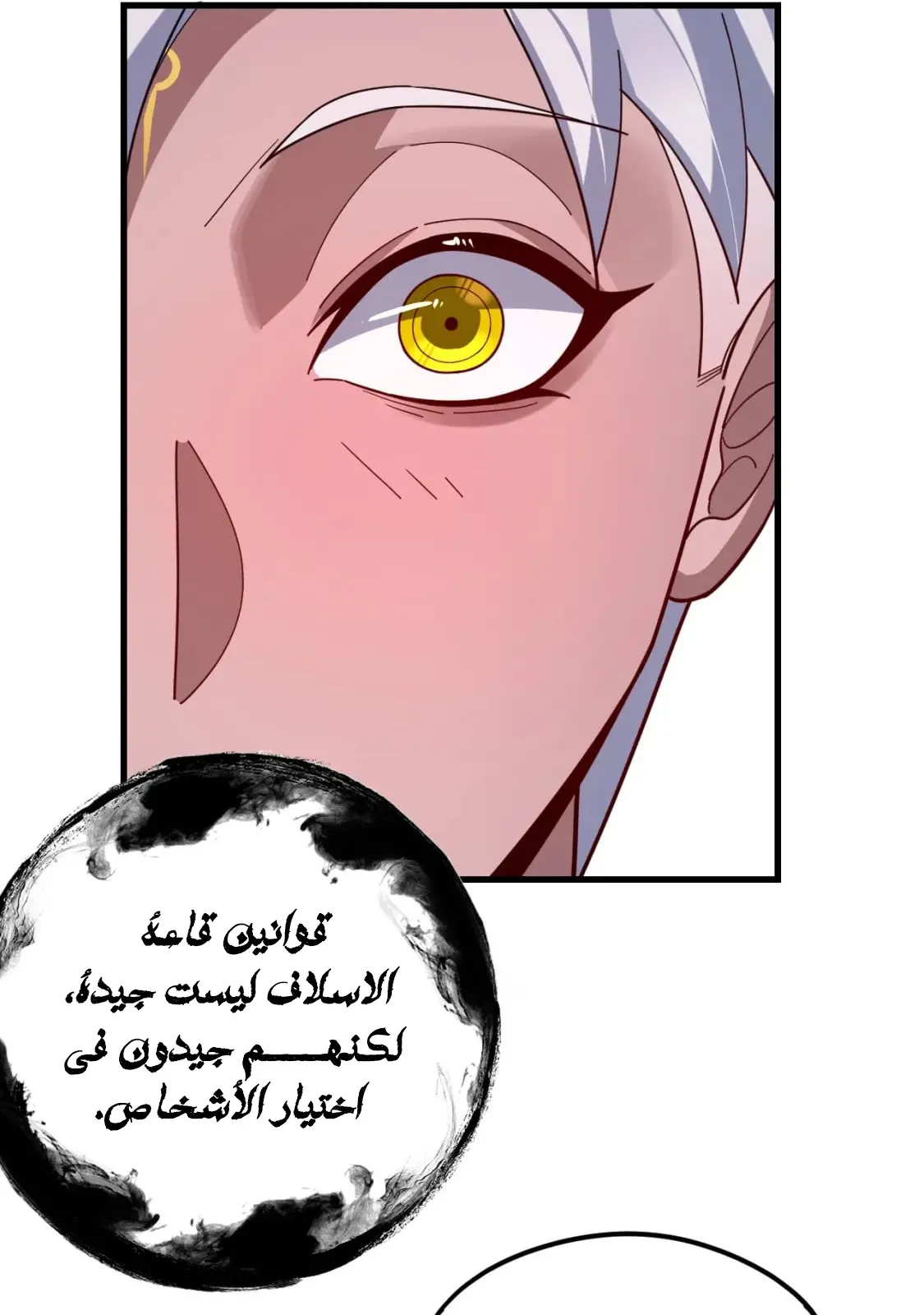 الصفحة 77 من 84