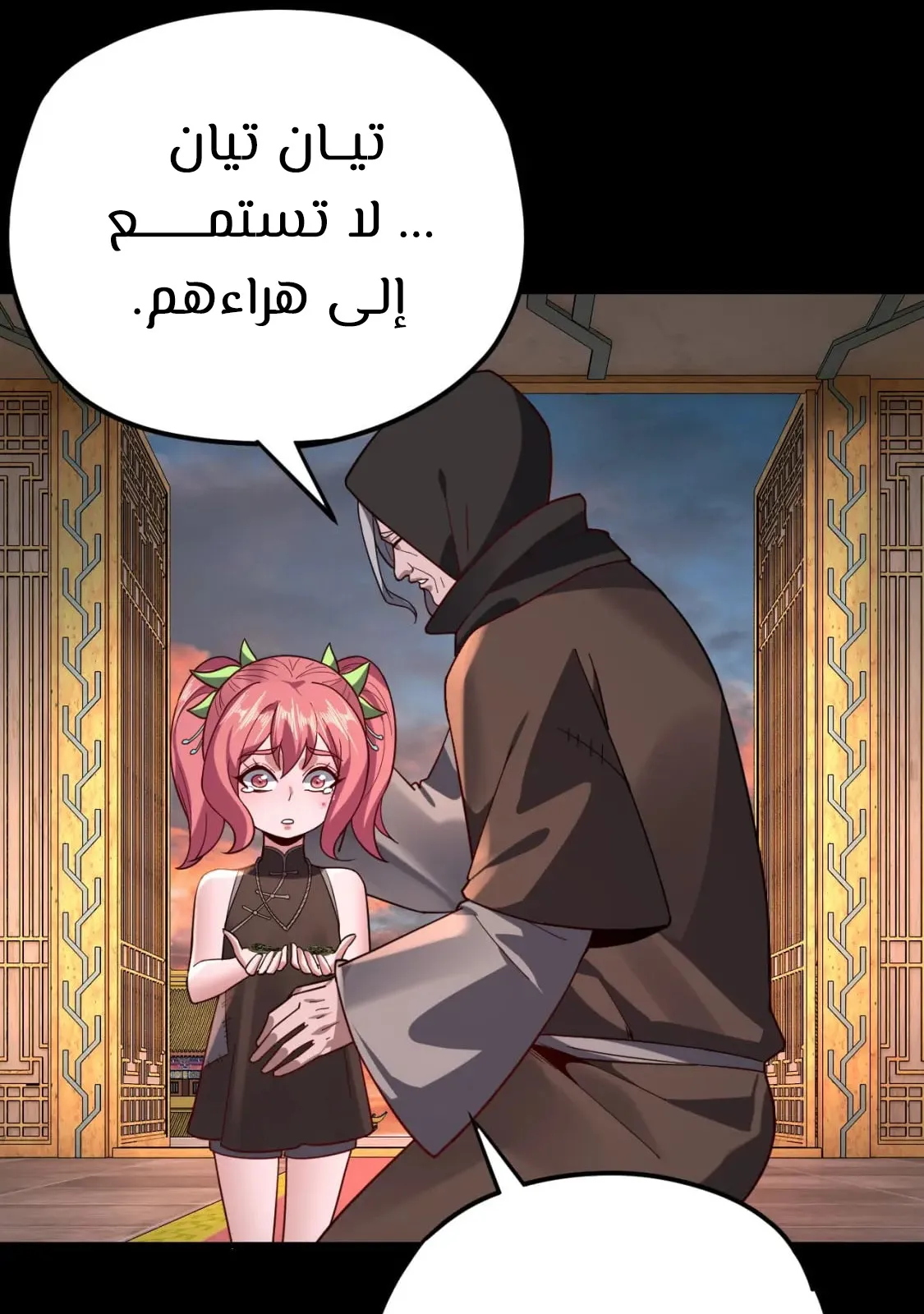 الصفحة 52 من 84