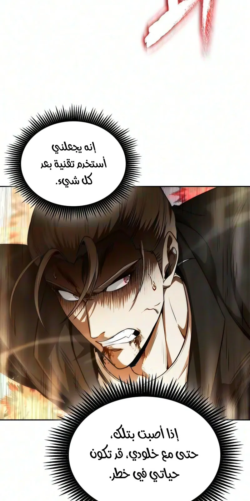 الصفحة 8 من 94