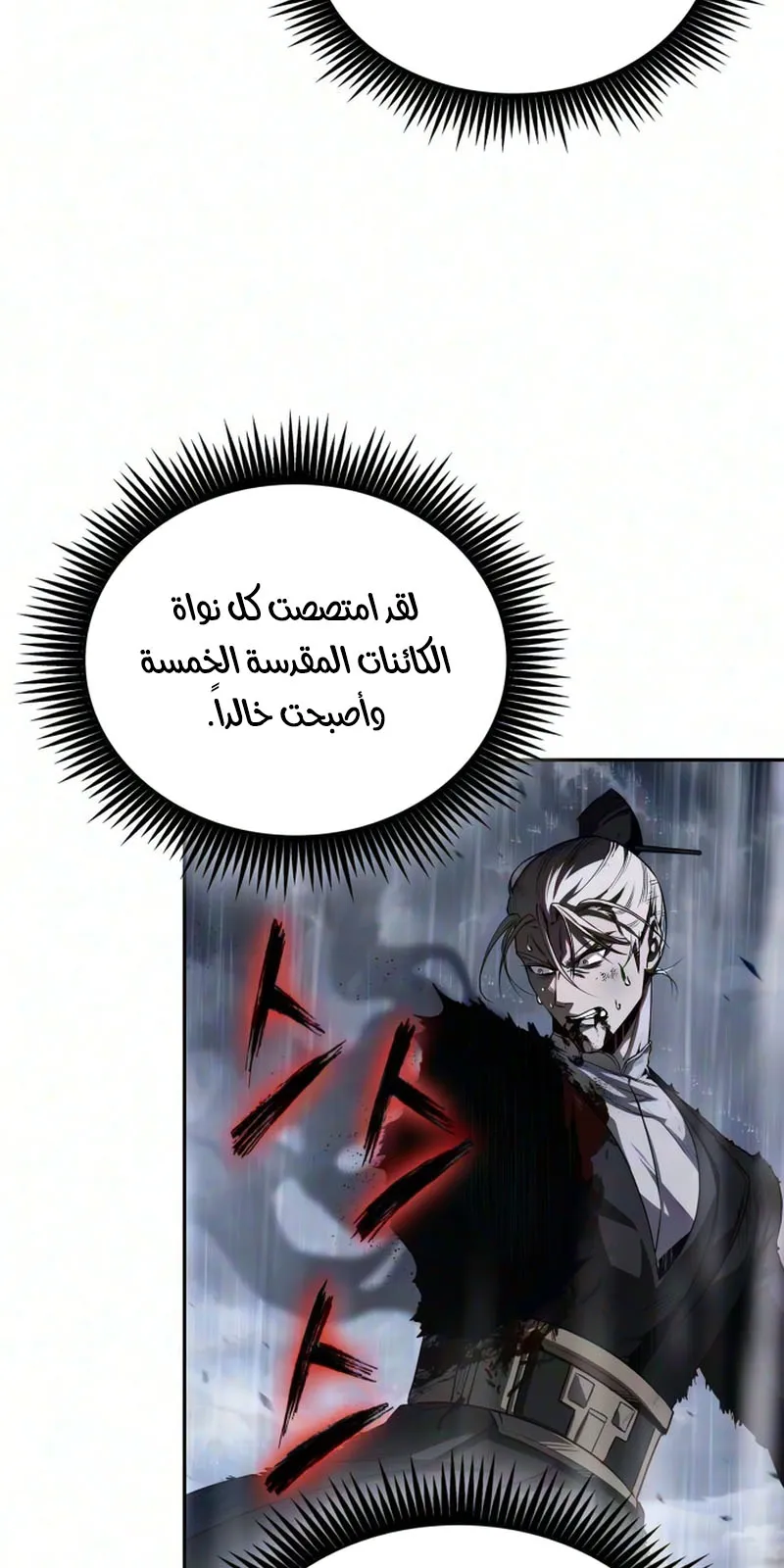 الصفحة 29 من 94