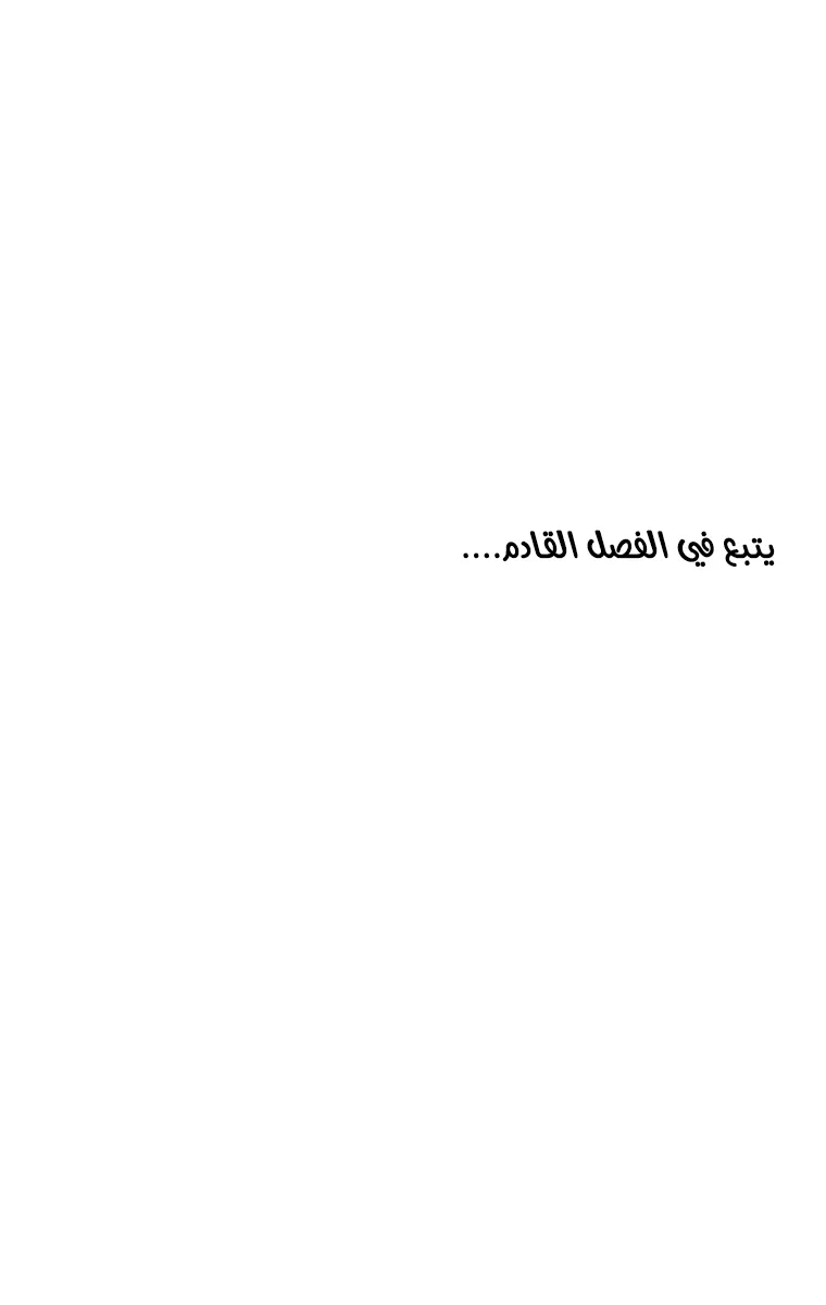 الصفحة 85 من 86