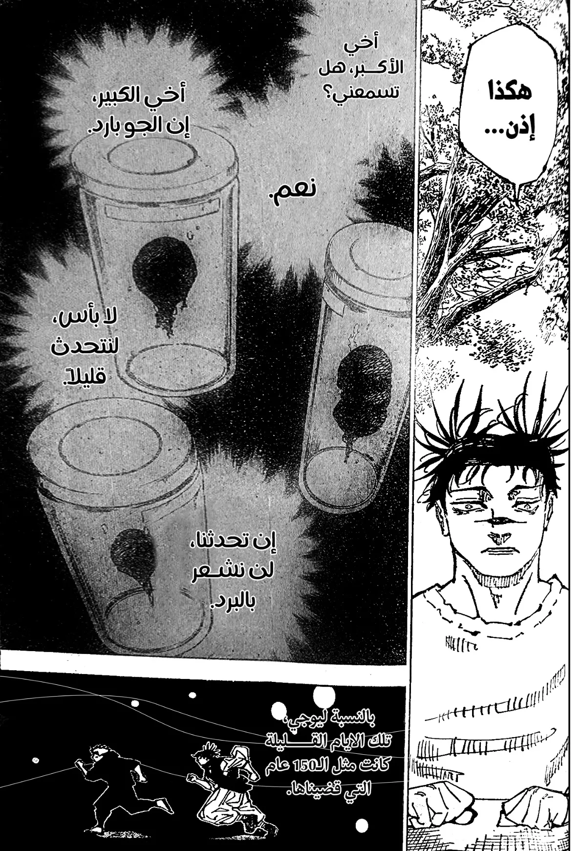 الصفحة 8 من 17