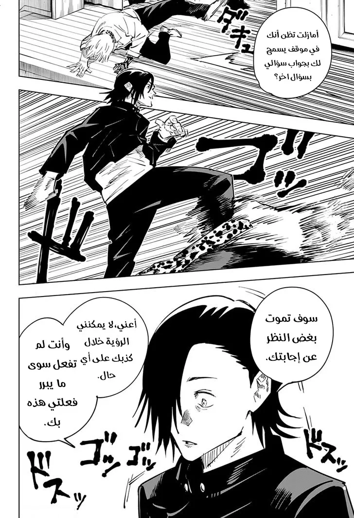 الصفحة 17 من 20