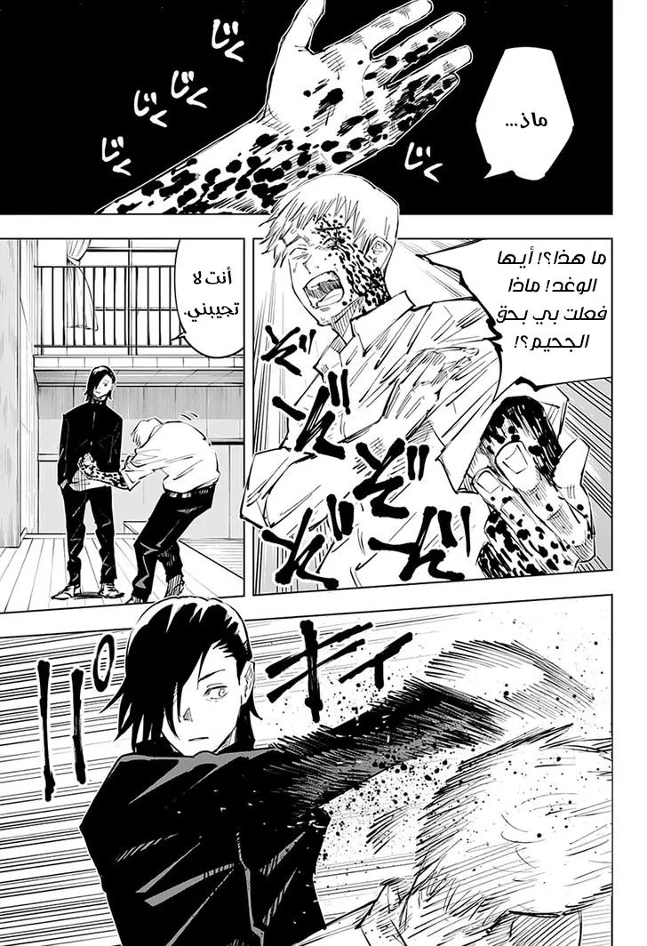 الصفحة 16 من 20