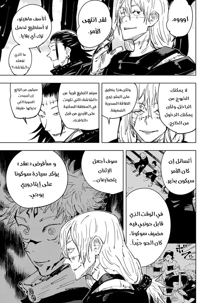 الصفحة 10 من 20