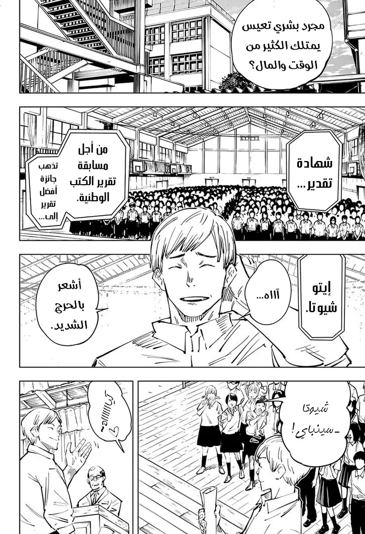 الصفحة 7 من 20