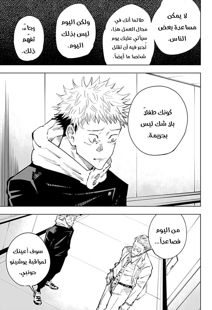الصفحة 4 من 20