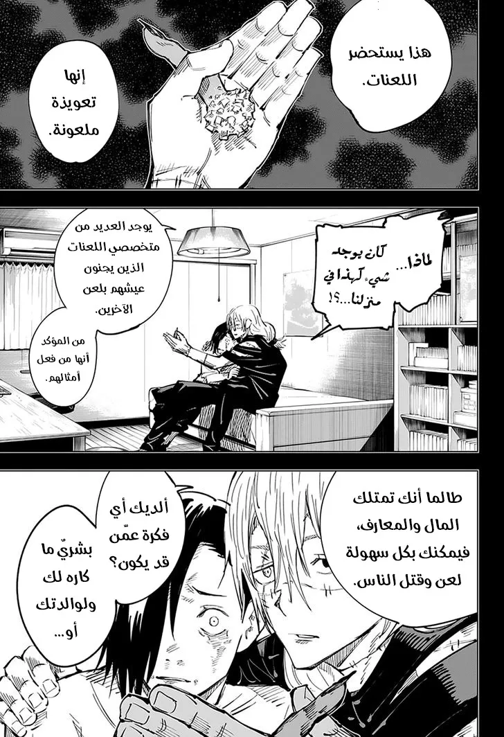 الصفحة 6 من 20