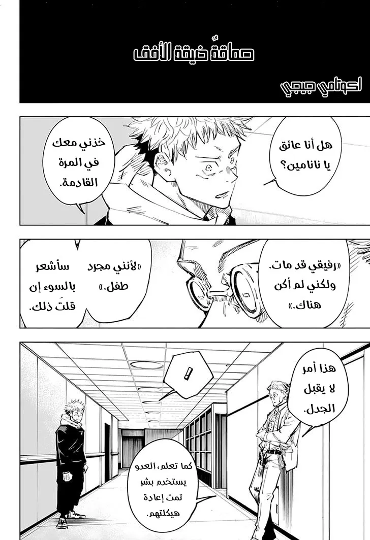 الصفحة 3 من 20