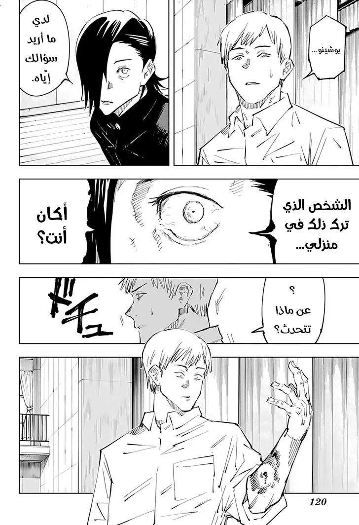 الصفحة 15 من 20