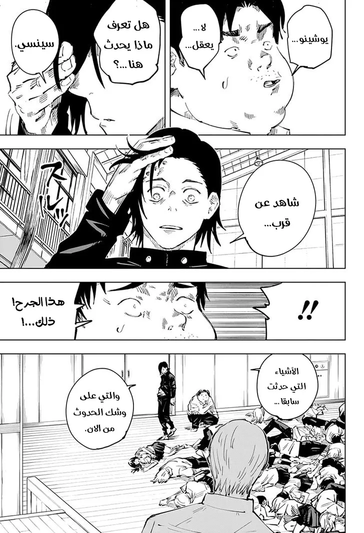 الصفحة 14 من 20