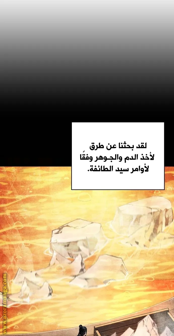 الصفحة 57 من 85