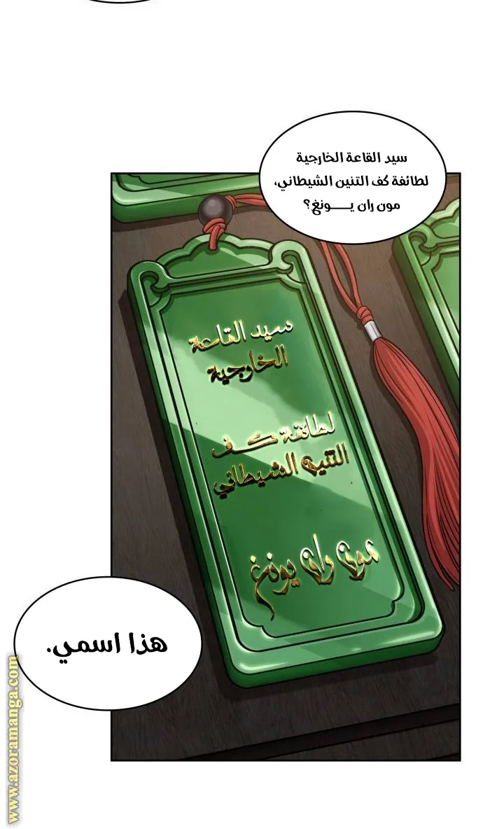 الصفحة 54 من 85