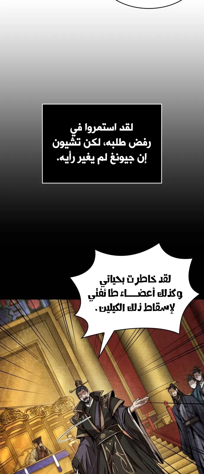 الصفحة 44 من 85