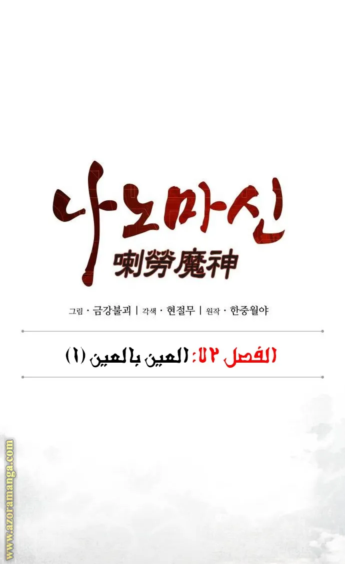 الصفحة 9 من 85