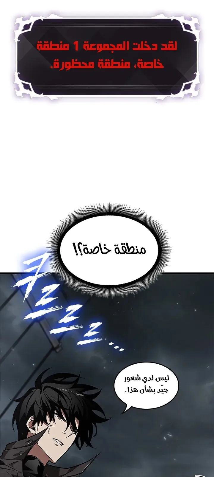 الصفحة 77 من 86