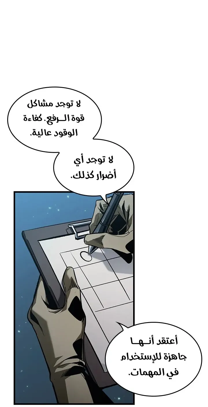 الصفحة 31 من 86