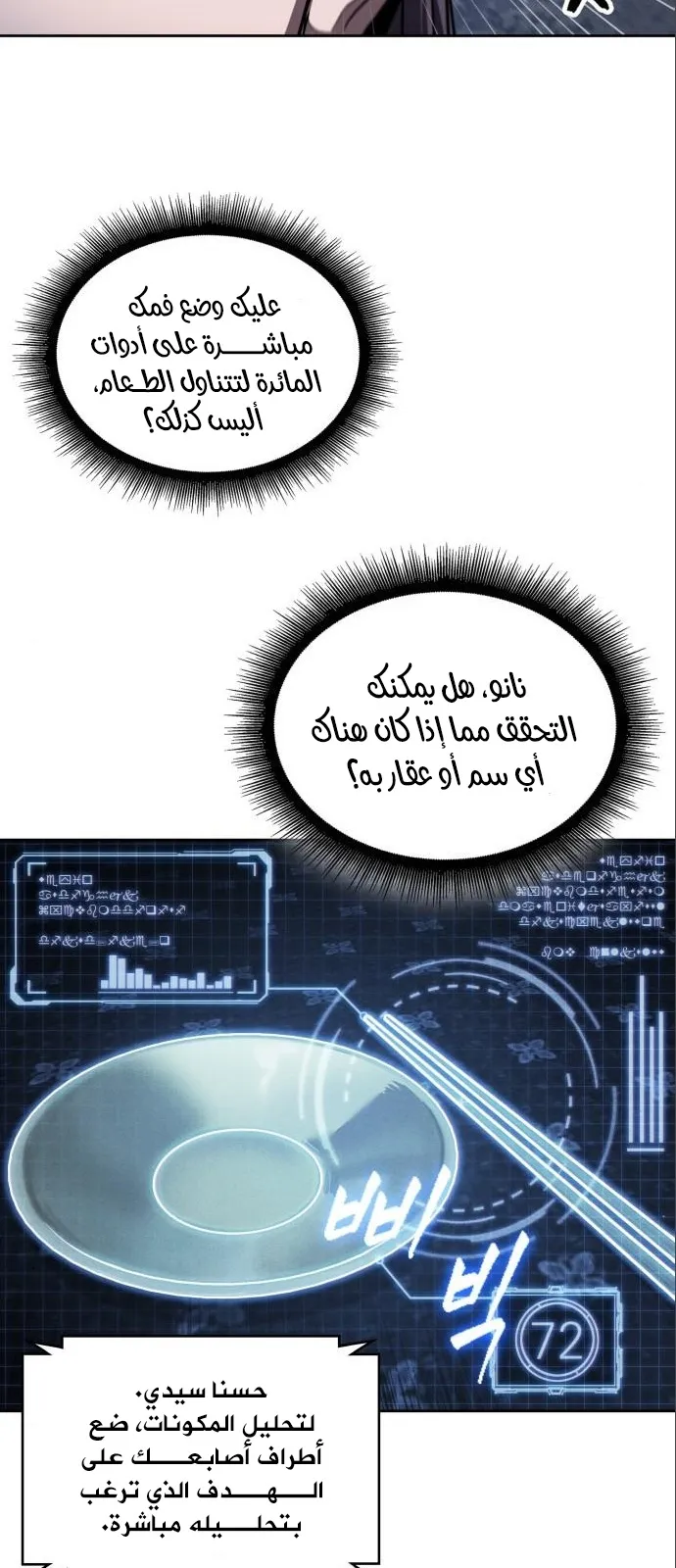 الصفحة 25 من 68