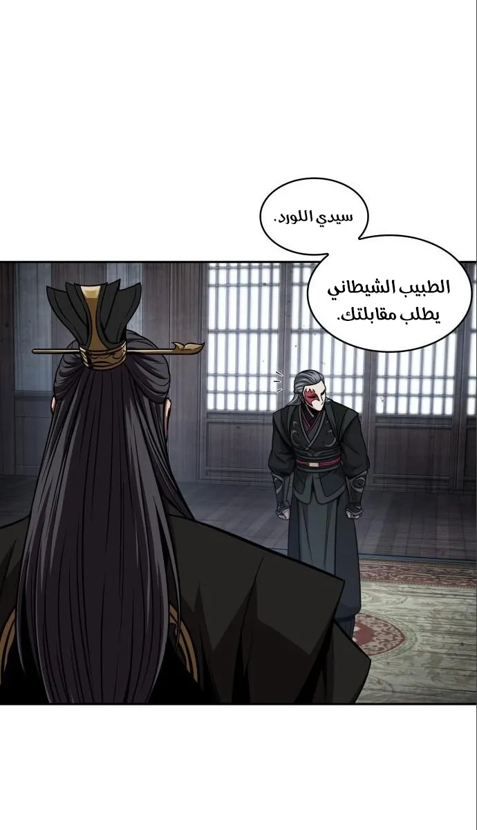 الصفحة 62 من 68