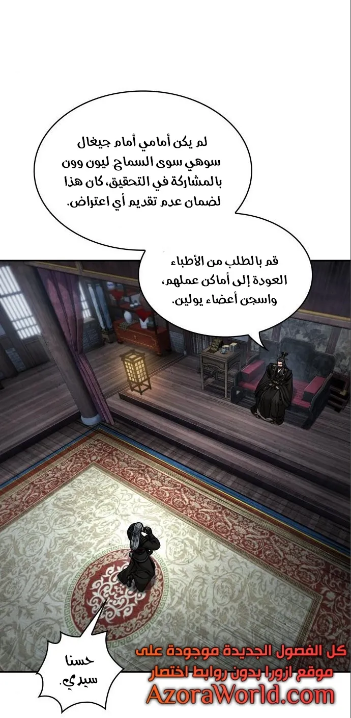 الصفحة 61 من 68
