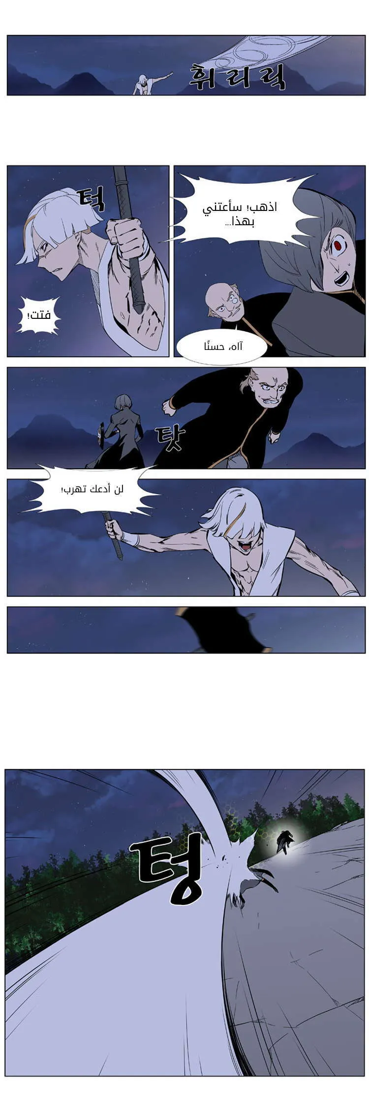 الصفحة 28 من 29