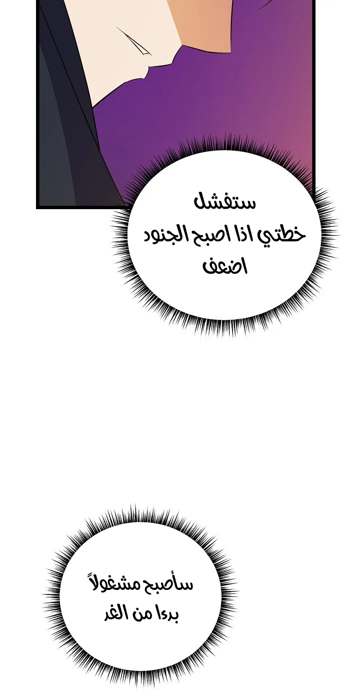 الصفحة 50 من 91