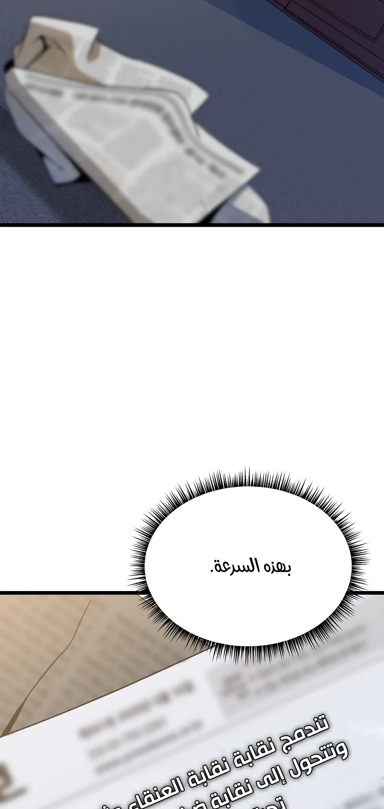 الصفحة 38 من 99