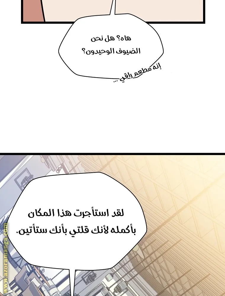 الصفحة 88 من 99