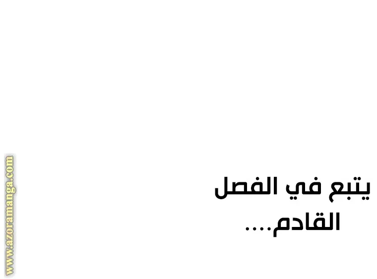 الصفحة 98 من 99