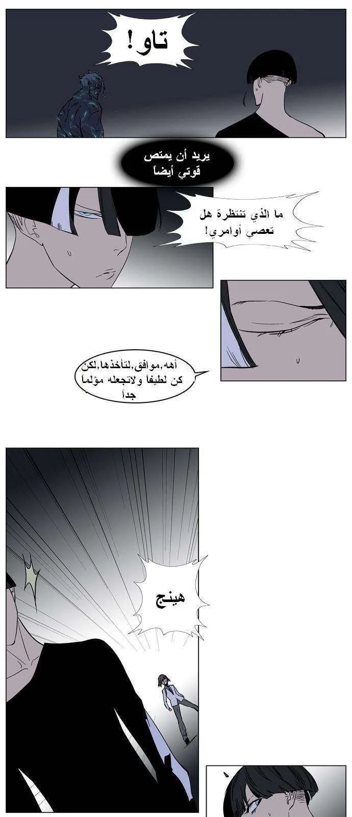 الصفحة 7 من 31