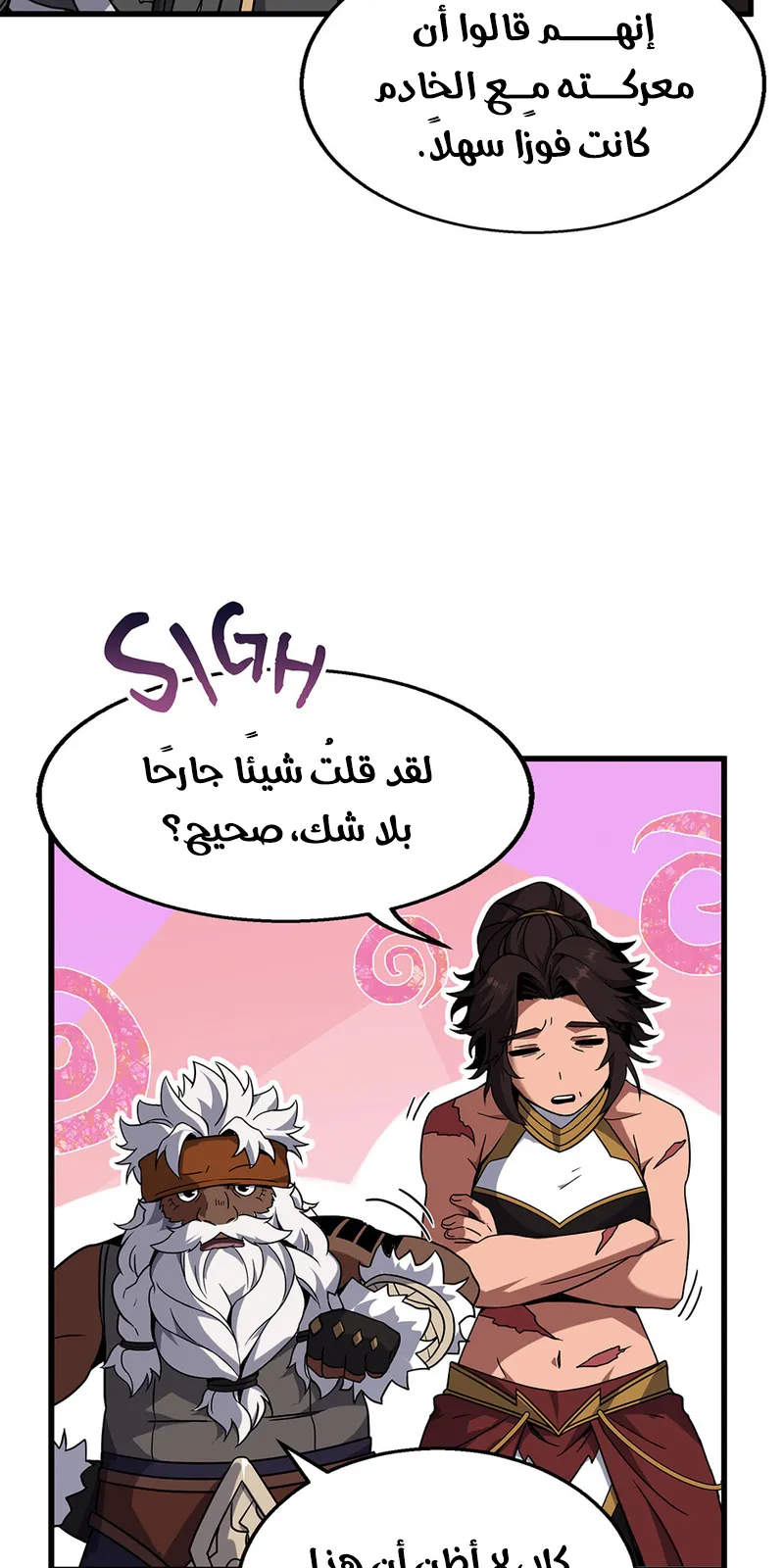 الصفحة 79 من 89