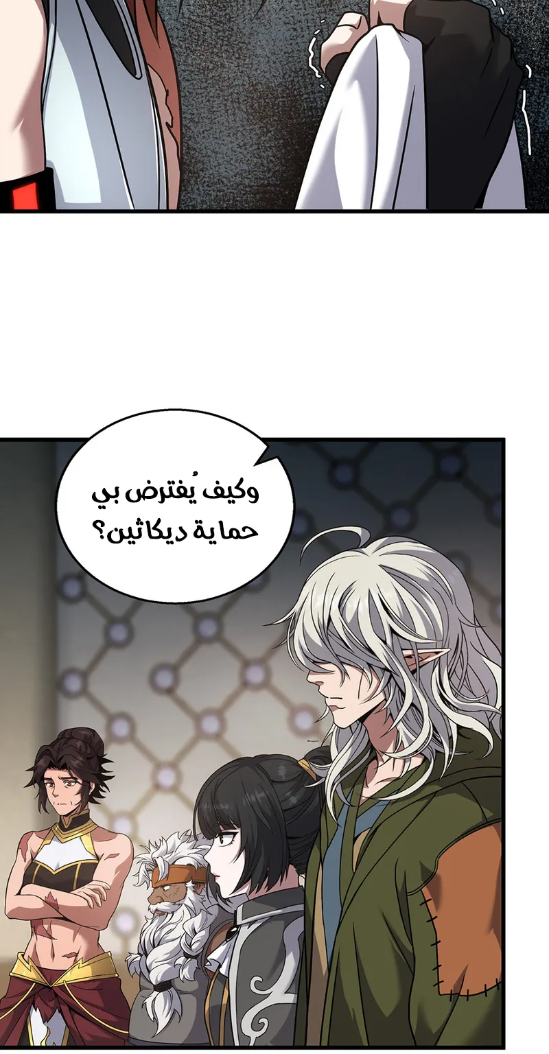 الصفحة 59 من 89