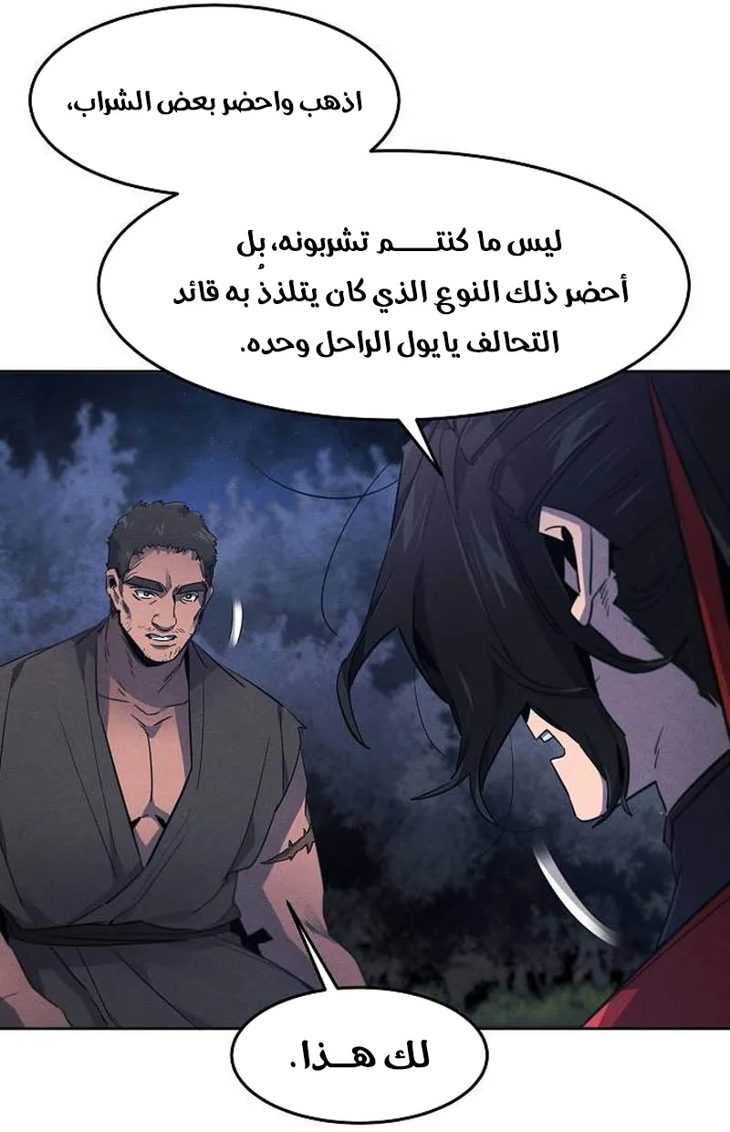 الصفحة 73 من 87
