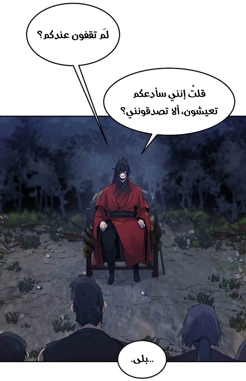 الصفحة 36 من 87
