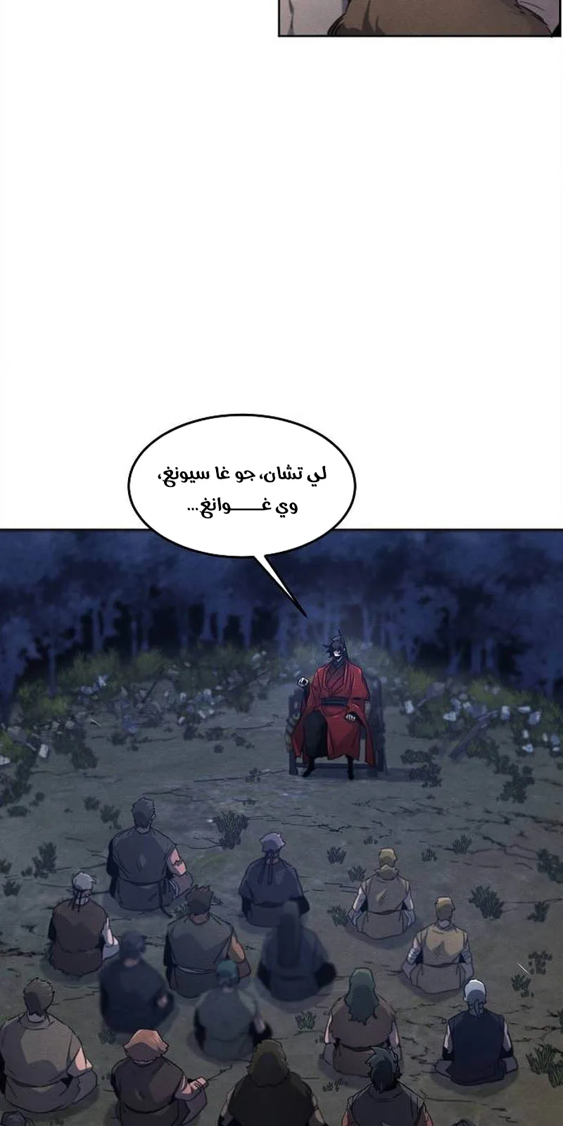 الصفحة 58 من 87