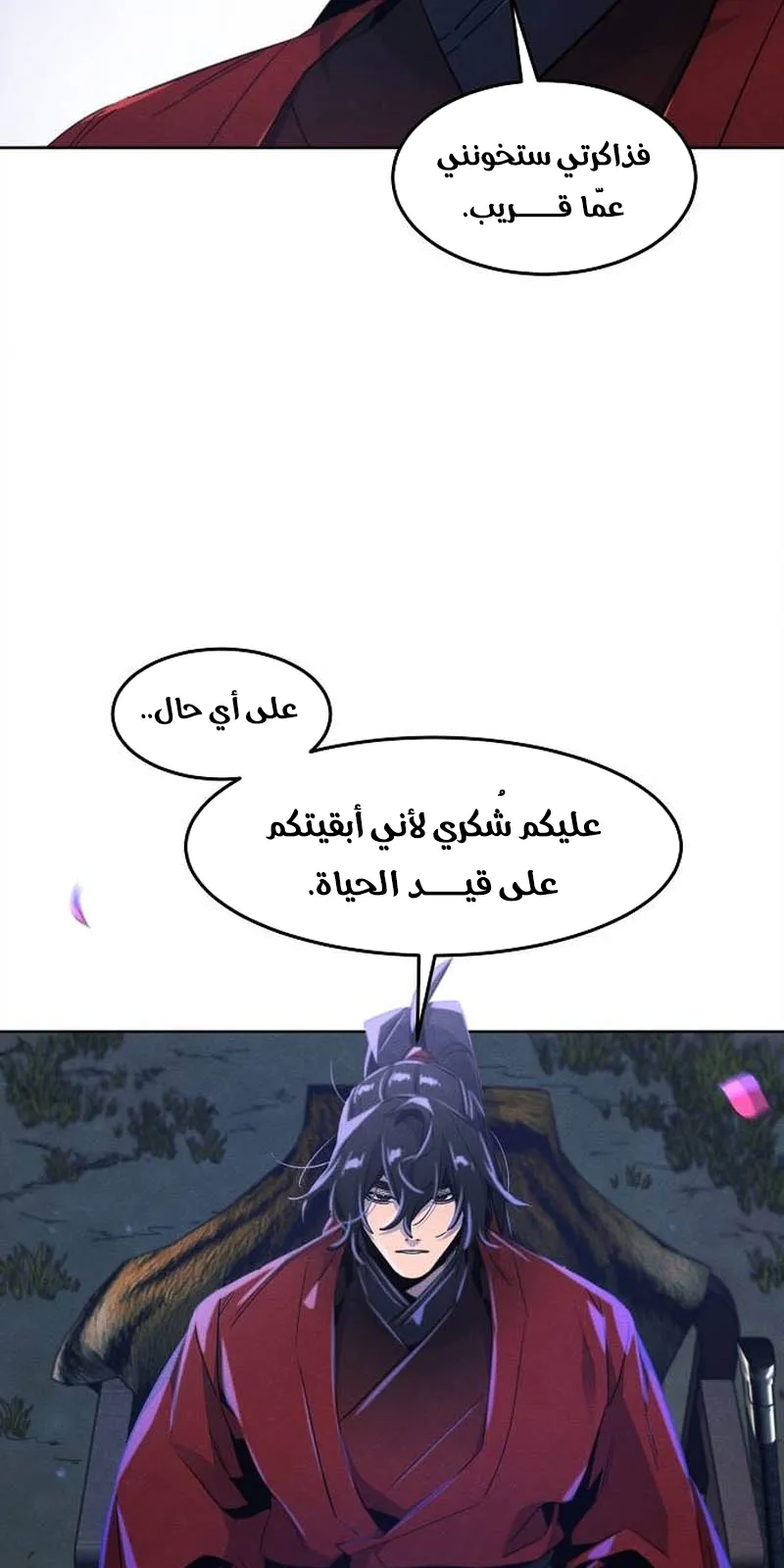 الصفحة 61 من 87